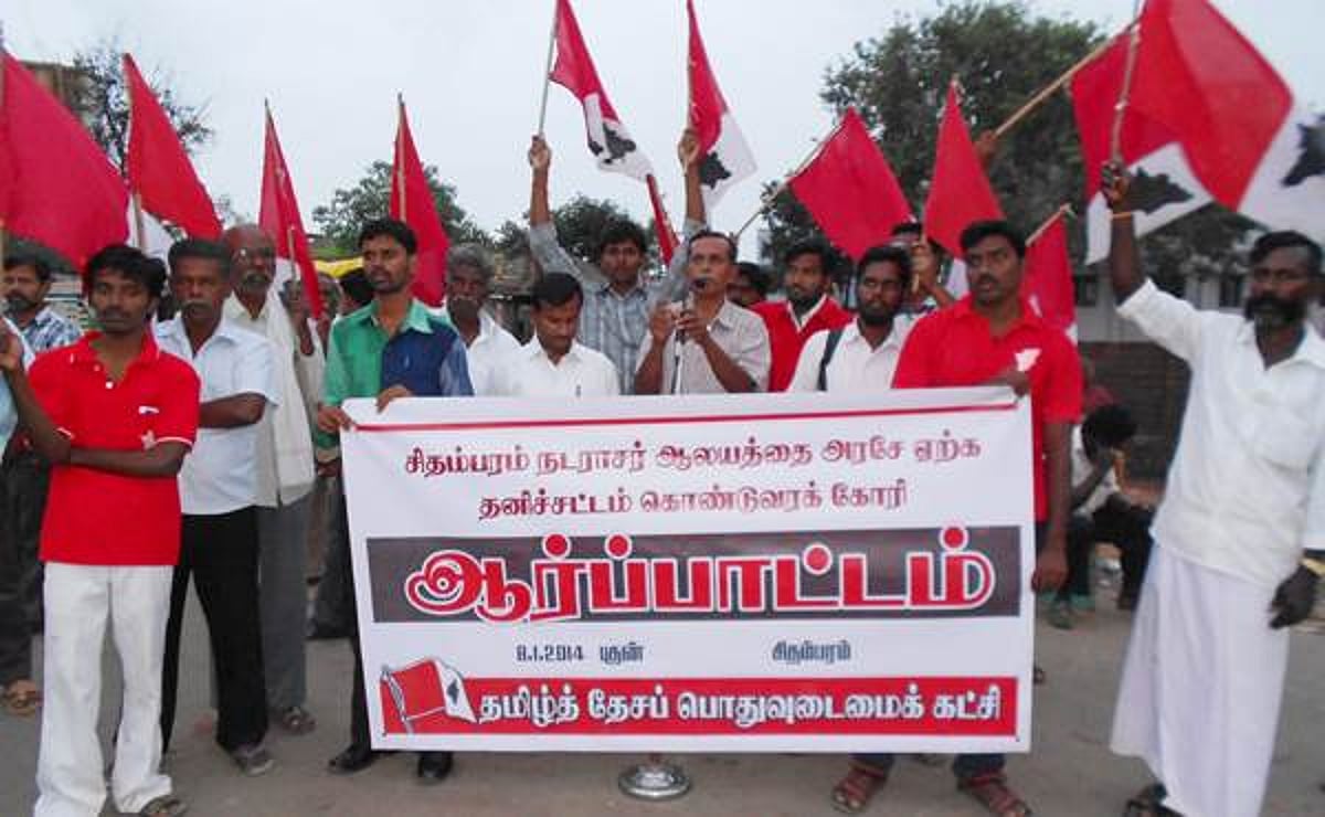 தமிழ்த் தேசப் பொதுவுடைமைக்கட்சியினர் ஆர்ப்பாட்டம்!